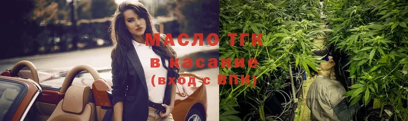 ТГК вейп с тгк  Усть-Катав 